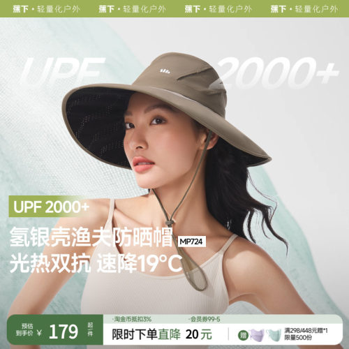 蕉下防晒帽女遮阳帽太阳帽