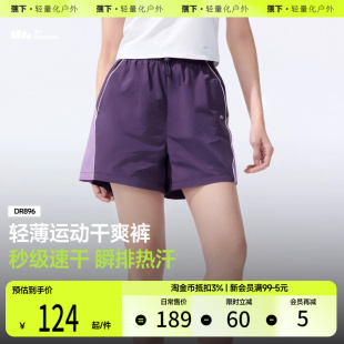 跑步户外宽松休闲运动短裤 凉感透气吸汗速干裤 女夏季 蕉下运动短裤