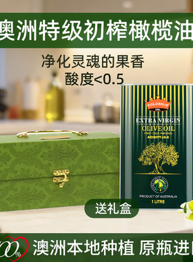 【澳洲进口】colossus特级初榨橄榄油食用油低温物理压榨1L礼盒装