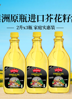 【澳洲进口】COLOSSUS低芥酸芥花籽油食用油炒菜籽油家庭6L组合装