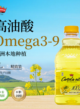 【高油酸】澳洲原装进口COLOSSUS芥花籽油富含Omega9家用食用油1L