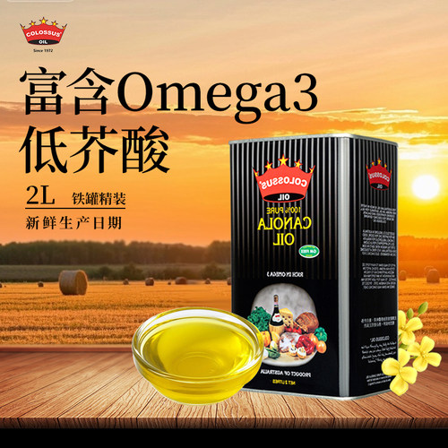 澳洲原瓶进口colossus芥花籽油