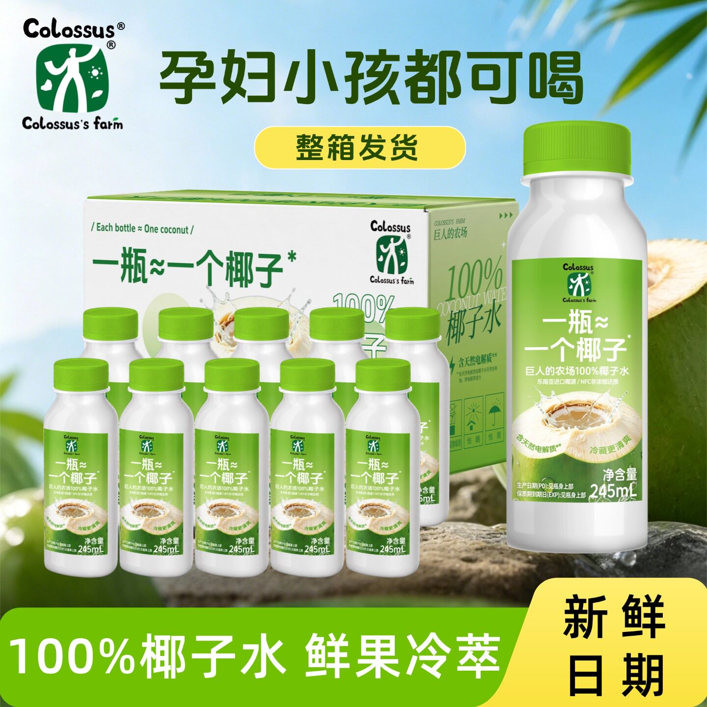 皇冠巨人100%东南亚NFC椰子水图片