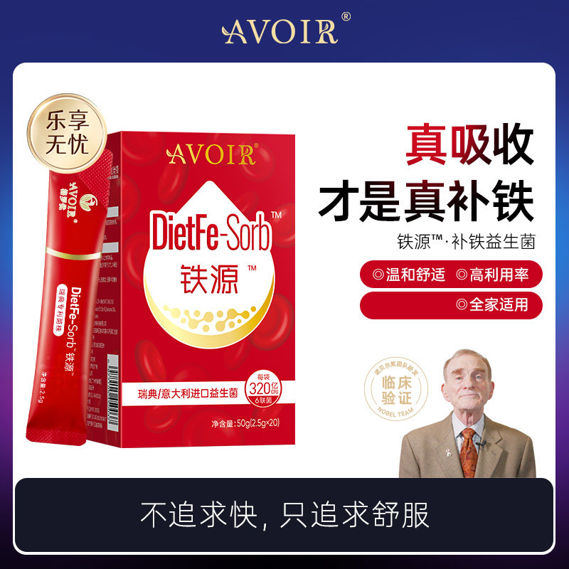 【格罗优】孕产妇儿童女性补铁益益生菌