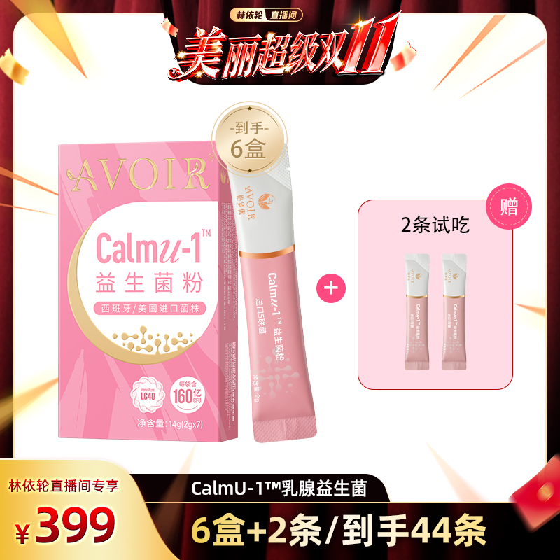 进口五联菌、块结、乳腺0焦虑