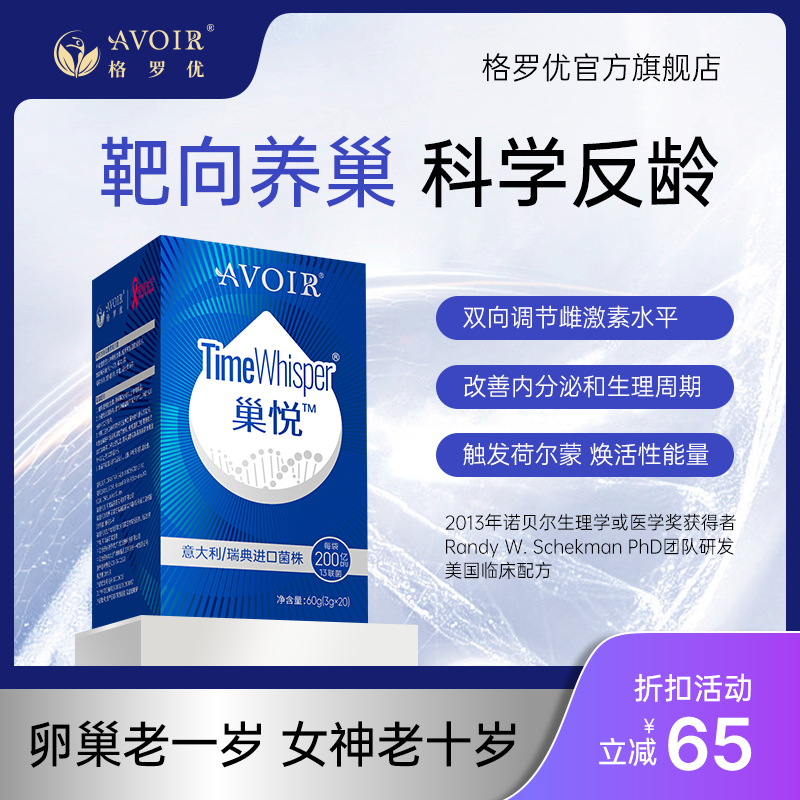 专为32+岁女性打造,0激素0副作用