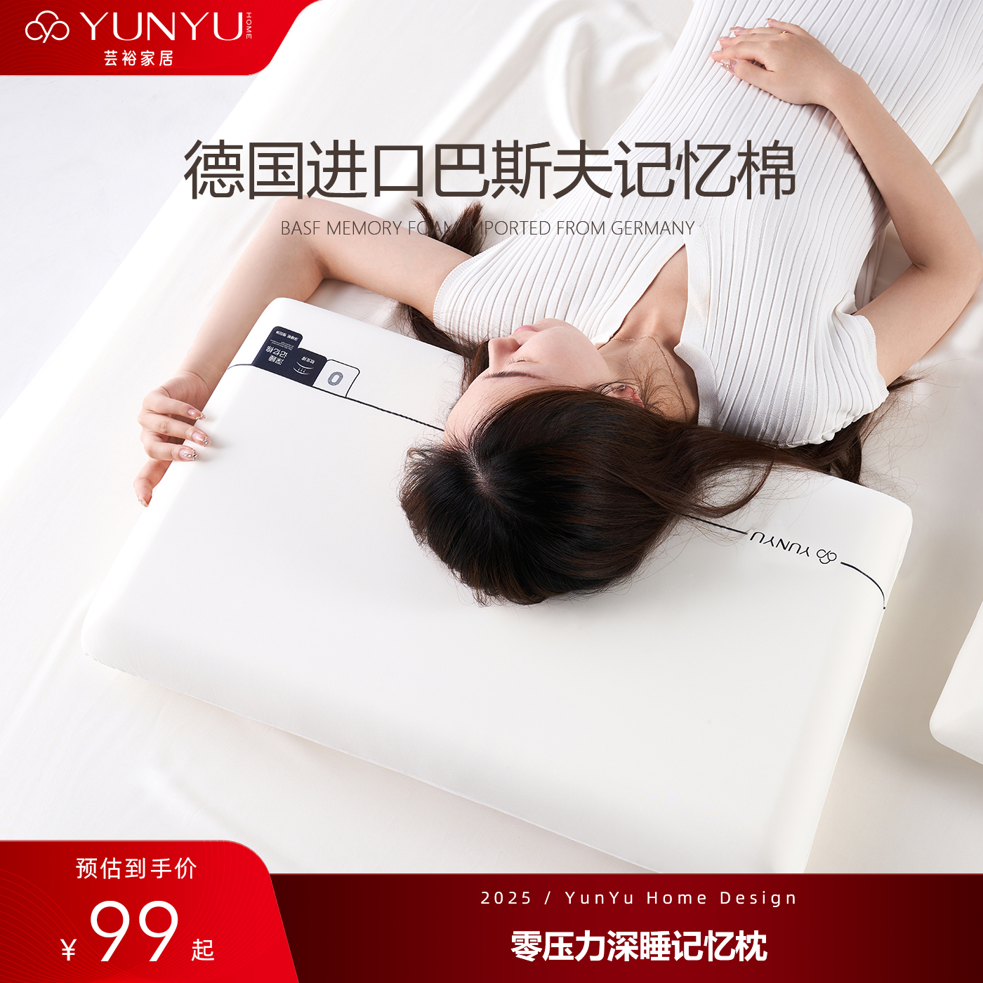 芸裕零压感智能释压德国进口巴斯夫记忆棉慢回弹二代深睡记忆枕