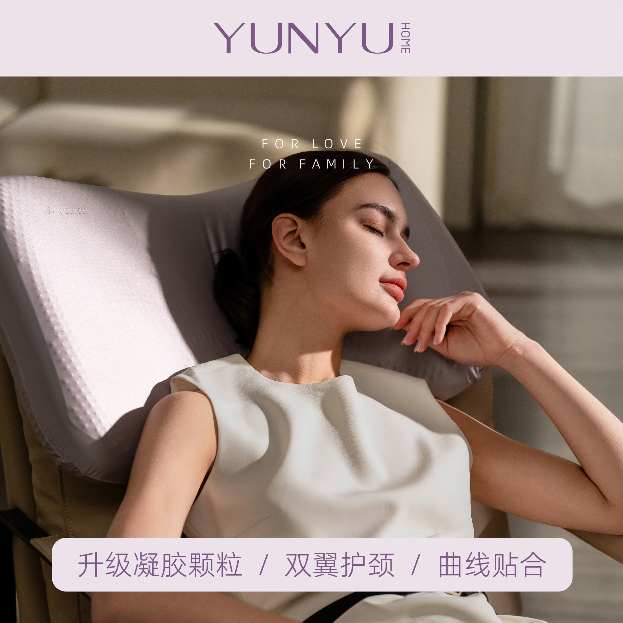 【芸裕家居】深睡双翼颈护凝胶枕功能枕/保健枕/养生