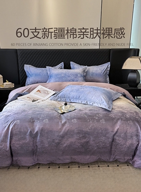 【芸裕家居】馥郁珐琅轻奢提花四件套254JT004