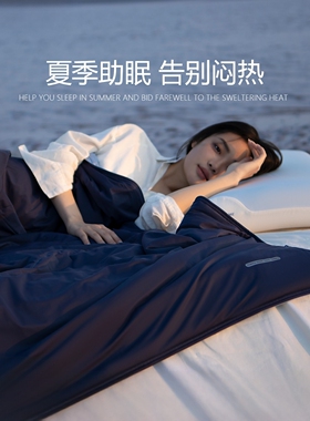 【芸裕家居】 深睡双感云朵被-夏被A类可水洗可机洗空调被25BZ006