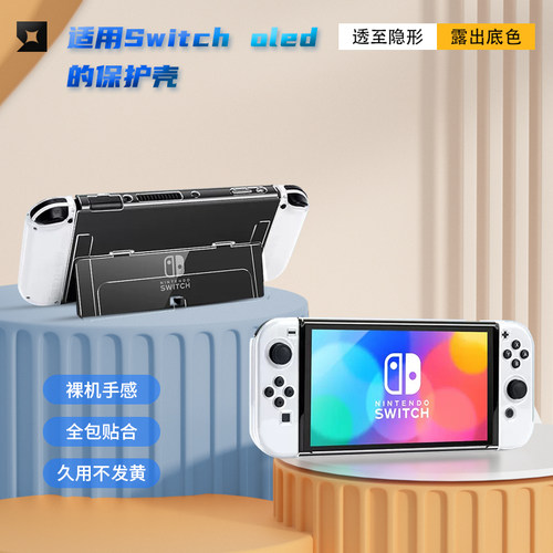bibuks适用任天堂switch保护壳