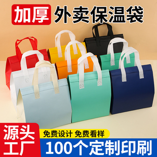 外送打包袋不织布一次性铝箔保温袋餐饮商用加厚包装手提袋定制