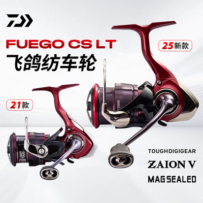 25款DAIWA达瓦FUEGO飞鸽纺车轮淡海水远投鱼线轮矶钓路亚轮