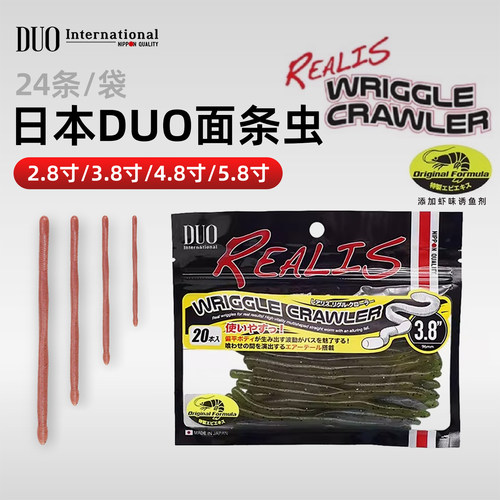 日本DUO高比重面条虫软饵无铅Wacky倒钓钓组仿真路亚软饵鲈鱼