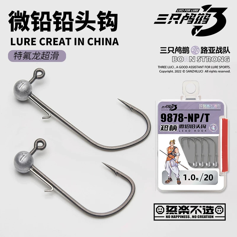 三只鸬鹚微铅铅头钩9877-NP/T长柄9878-NP/T短柄特氟龙超滑坑冠钩图片
