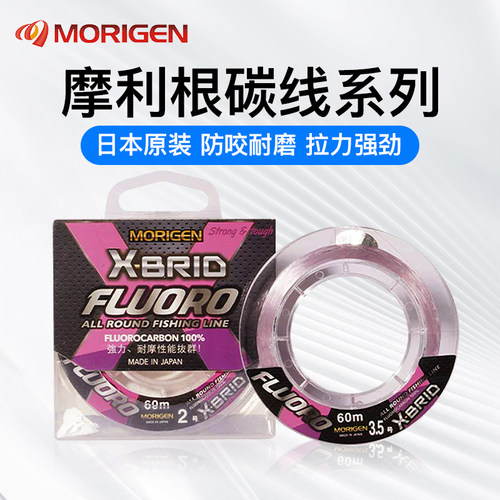 Morigen摩利根碳线原装进口