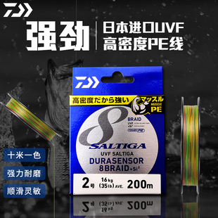 岚风达亿瓦UVF SALTIGA DURASENSOR X8+SI2路亚线200米PE线鱼线