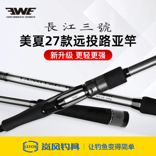 27新款EWE美夏长江三号路亚竿超远投翘嘴鱤鱼直柄枪柄泛用远投竿