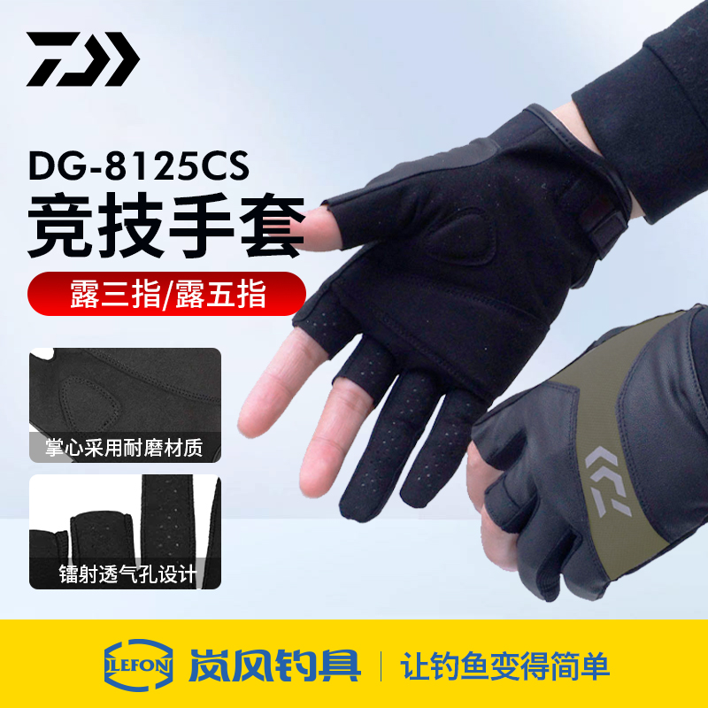 25新款DAIWA达瓦露五指春夏耐磨钓鱼手套路亚竞技手套透气防滑