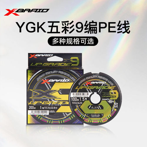 正品YGK24新品X9PE线 高耐磨 高灵敏