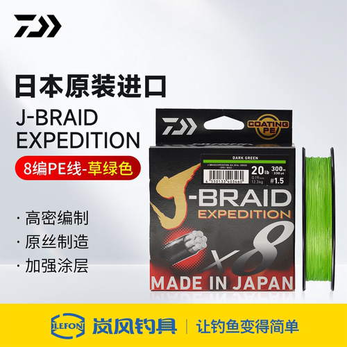 26新款DAIWA达亿瓦J-BRAIDX8编PE线路亚线超远投耐磨日本进口鱼线