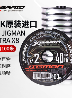 YGK PE线JIGMAN ULTRA X8连盘线 五彩原装进口正品主线路亚线鱼线