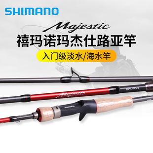 禧玛诺玛杰仕泛用微物远投路亚竿鲈鱼鳜鱼马杰士入门钓竿
