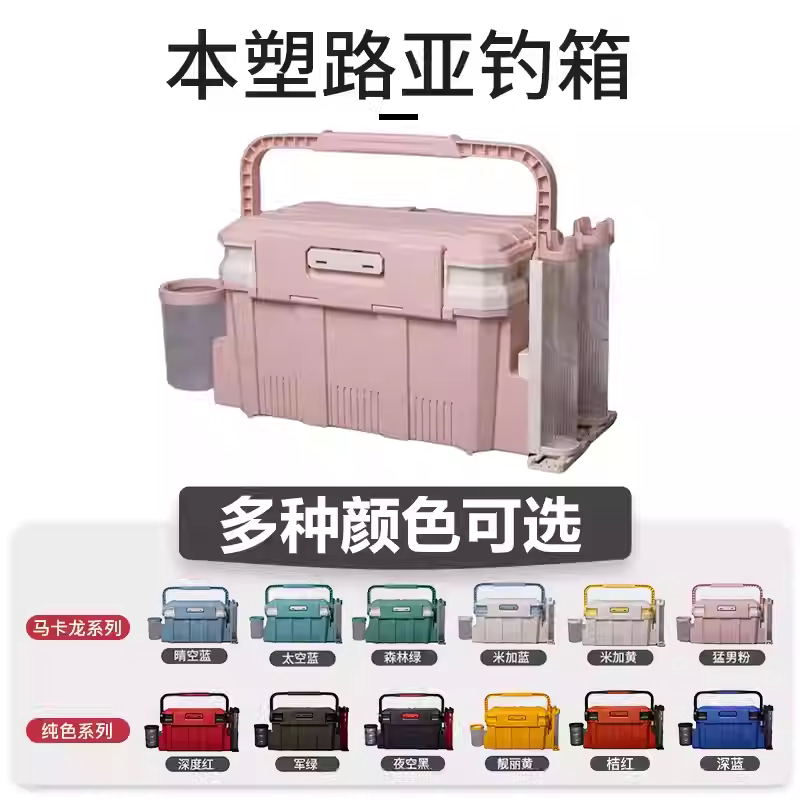 岚风本塑多功能路亚箱图片