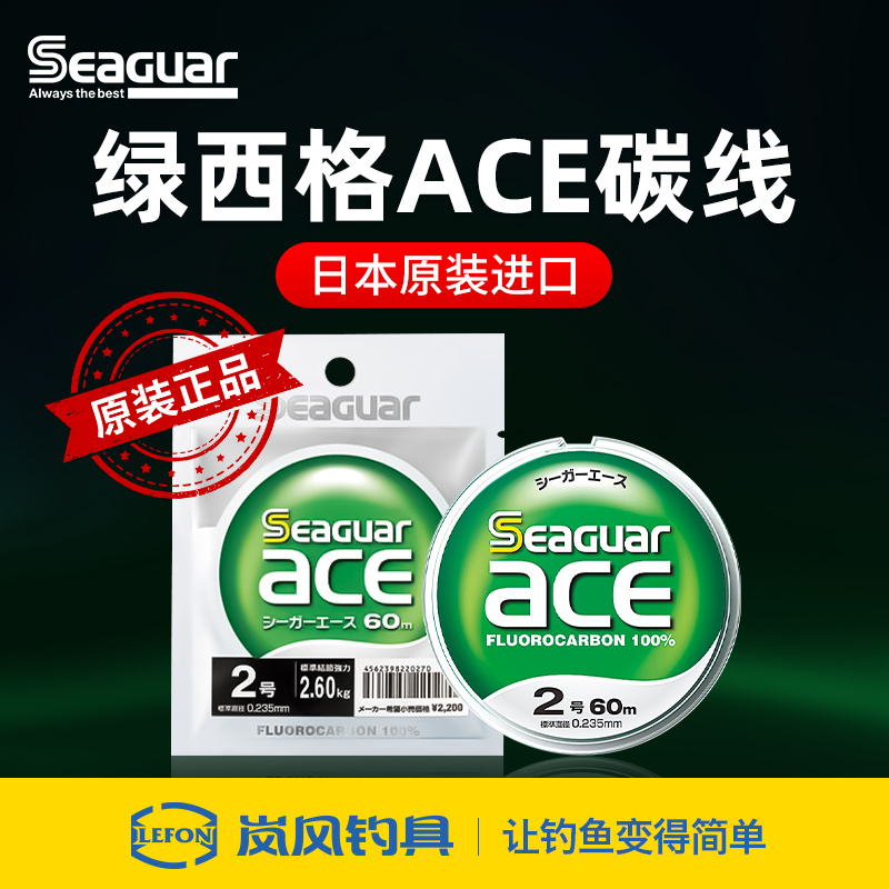 Seaguar西格碳线前导线正品路亚线子线绿西格绿标进口鱼线主线