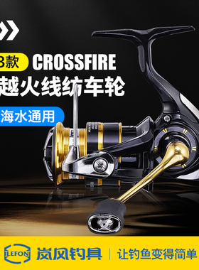 达亿瓦23款CROSSFIRE LT穿越火线轻量远投金属线杯路亚纺车轮