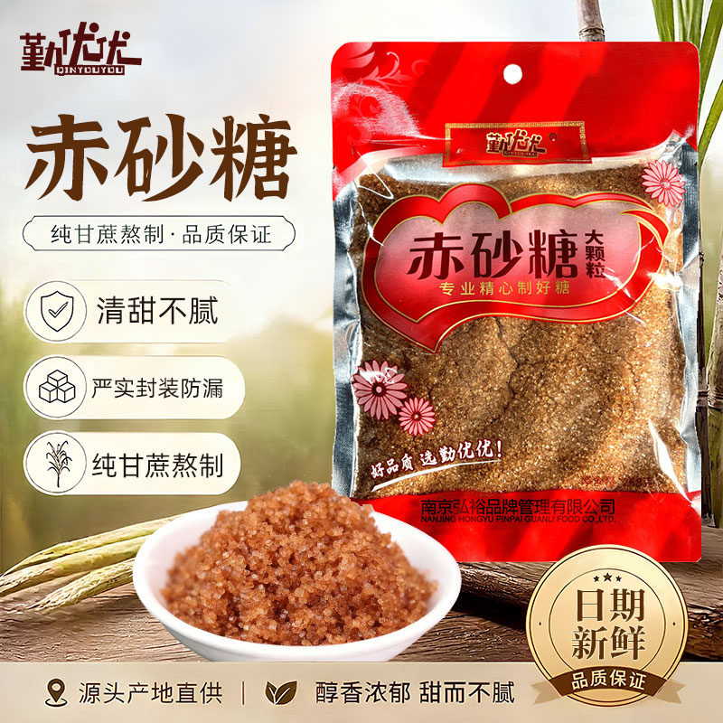纯正甘蔗红糖古法孕妇老赤砂糖小袋装258g大姨妈食用官方旗舰店