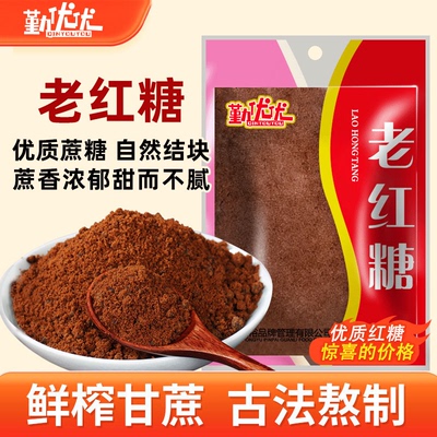 广西红糖食用补气养血旗舰店家用