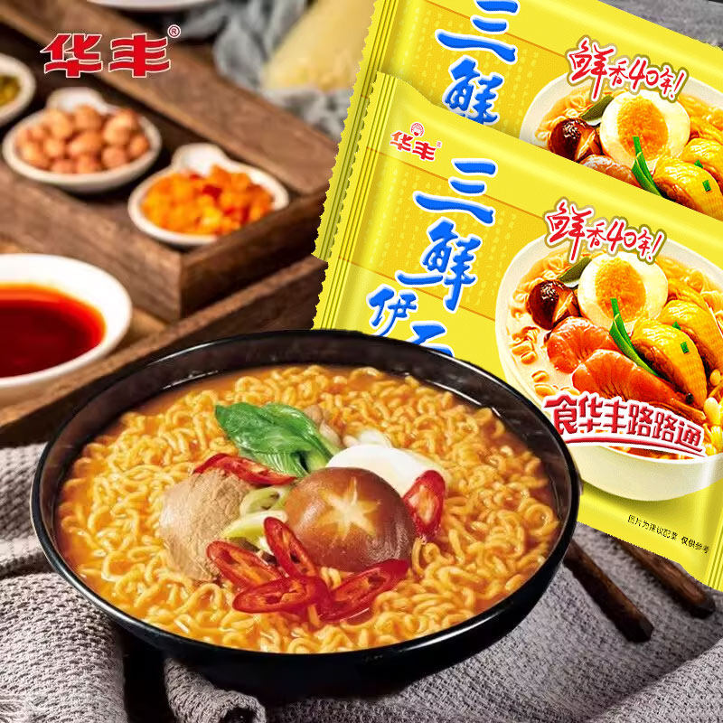 华丰三鲜伊面批发宵夜必备即食图片