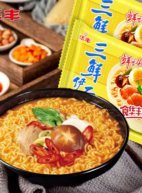 华丰三鲜伊面原味方便面怀旧宿舍懒人夜宵8090后干吃面泡面干脆面