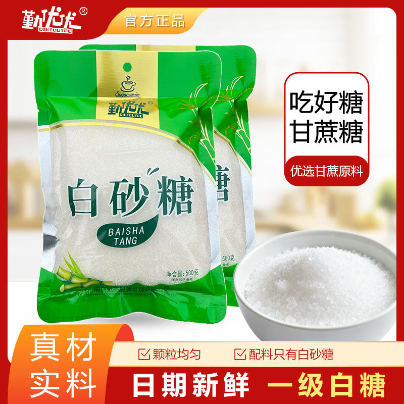 绵白砂糖一级家用食用调味袋装
