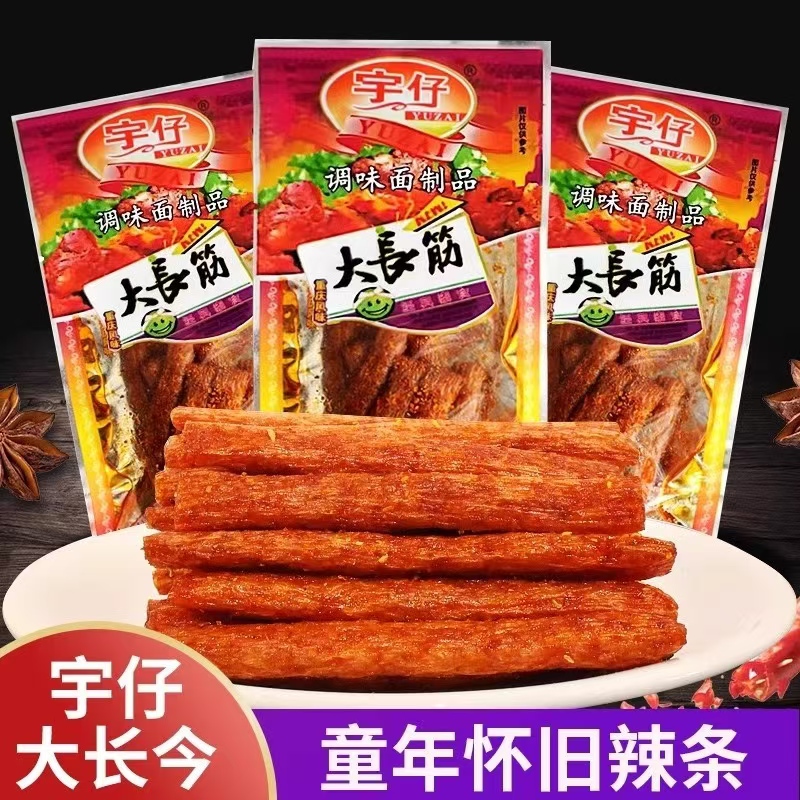 大长筋辣条儿时怀旧90后筋