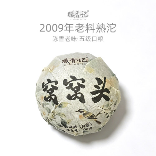 09年普洱熟沱五级100克买2发3