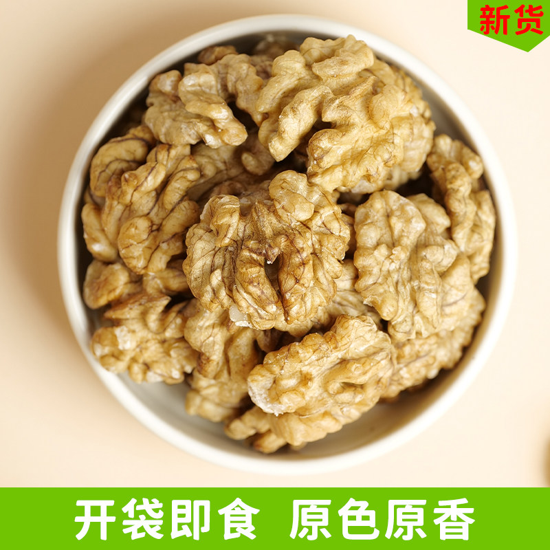 新货云南核桃仁 原味生核桃仁开袋即食 打豆浆用核桃仁 坚果零食