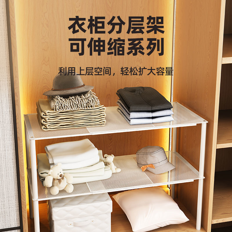 可伸缩衣柜分层隔板柜内分层衣服置物架宿舍衣橱隔断分割抽拉架