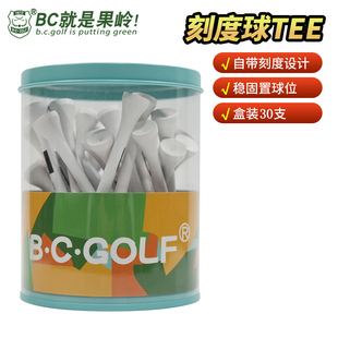 BCGOLF刻度线球tee自带刻度线设计稳固球位盒装收纳分辨高度球钉