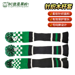 B.C.高尔夫球杆套木杆套杆头套针织毛线1/3/5号木杆套橄榄绿