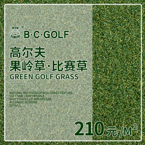 高尔夫人造果岭草皮草坪草丝仿真