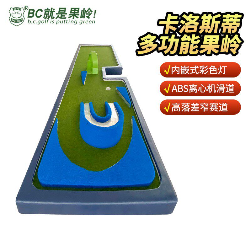 BCGOLF高尔夫炫彩推杆练习器果岭灯带高尔夫室内果岭坡度迷你果岭