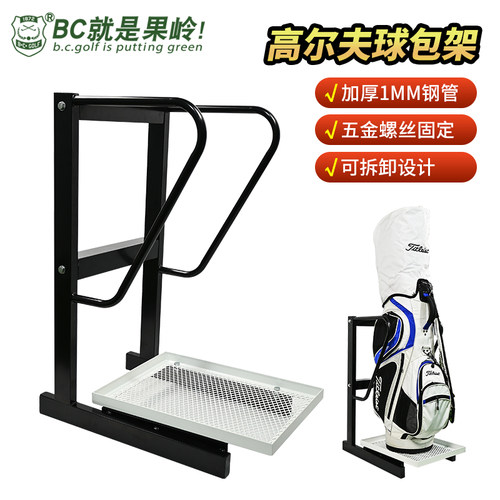 BCGOLF高尔夫球包杆加厚1MM