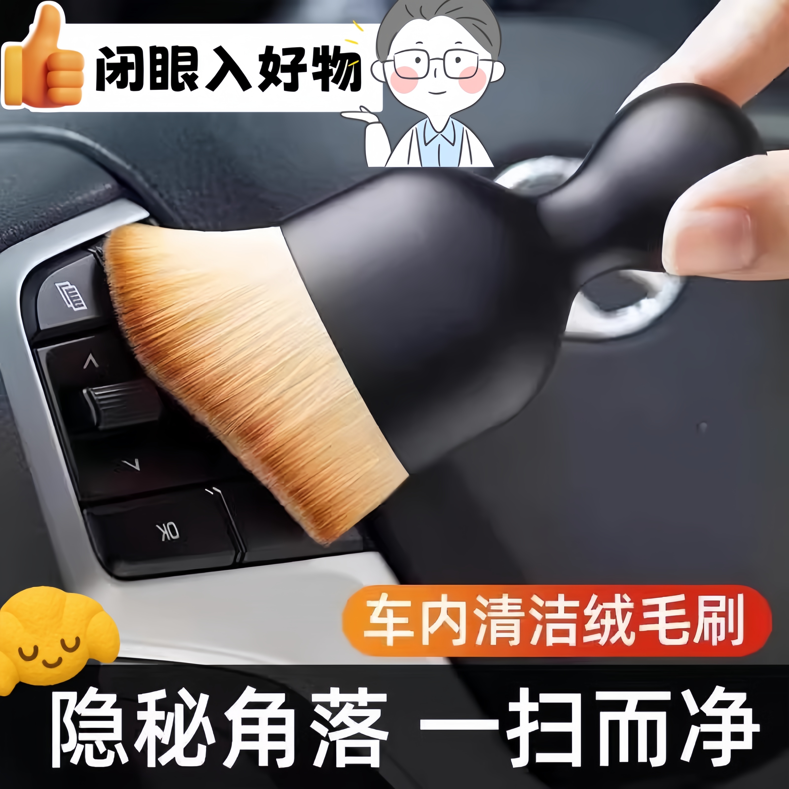 汽車灰塵刷軟毛刷縫隙掃除塵刷