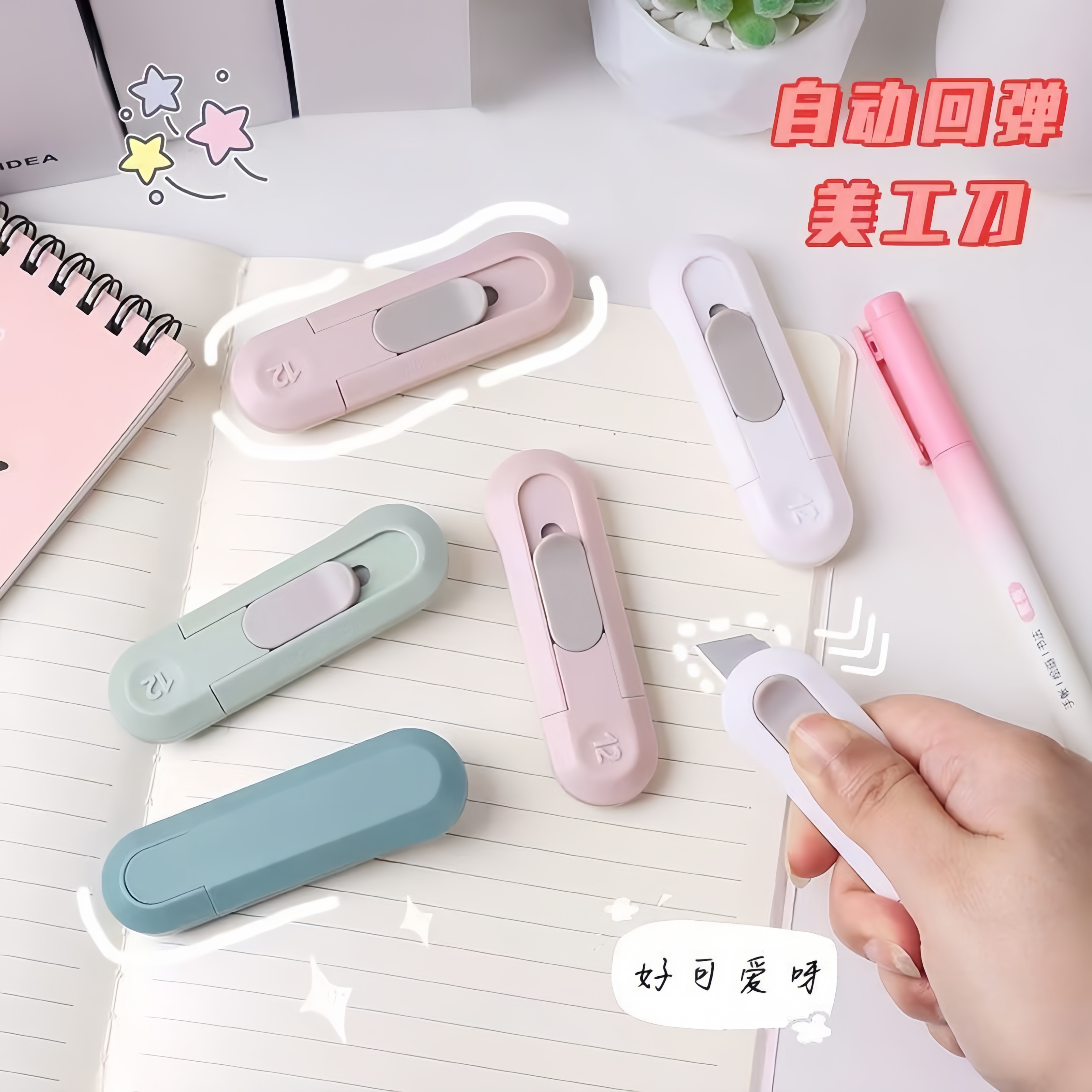 美工刀小型快递刀拆快递神器开箱刀壁纸刀高颜值少女心手账刻刀