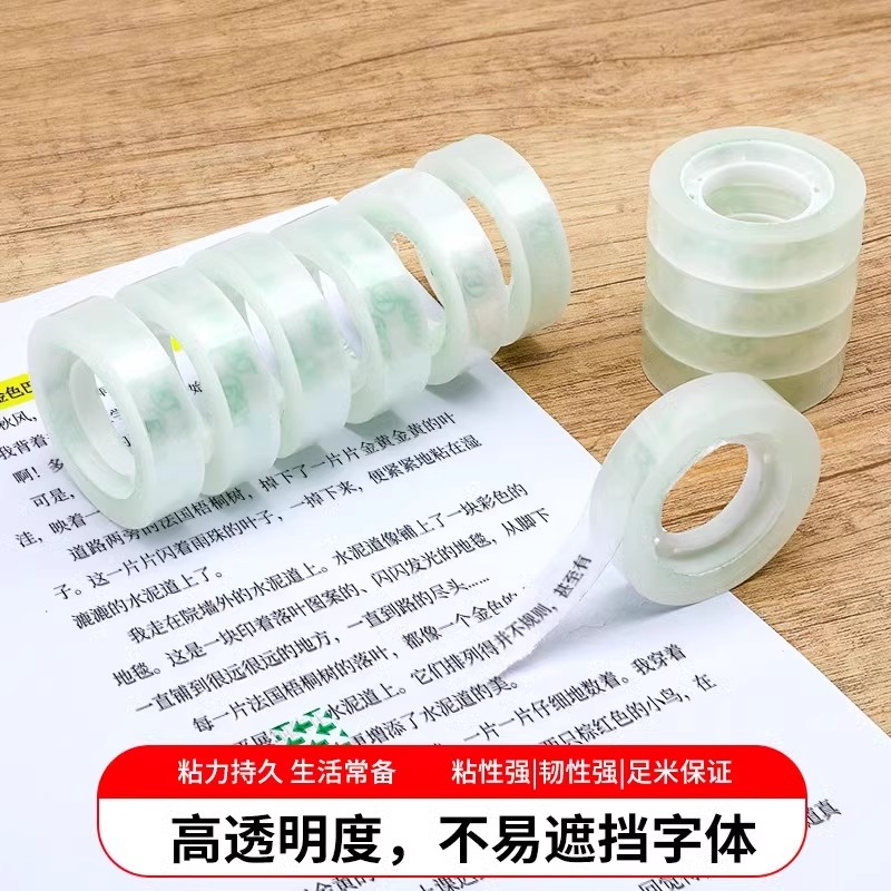 辦公用透明膠帶小號文具學生用