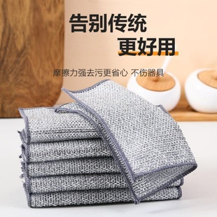 多功能双面银丝抹布洗碗布不沾油厨房专用清洁银丝抹布刷碗巾家用