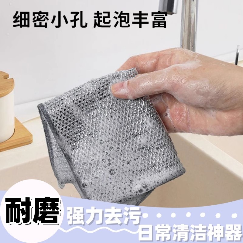 抹布不沾油易清洗廚房清潔布家用