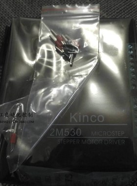 Kinco步进马达驱动器2M530 /42 57步进马达驱动议价!